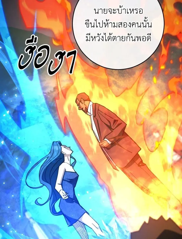 The Hero Returns Chap 80 - Next Chap 81