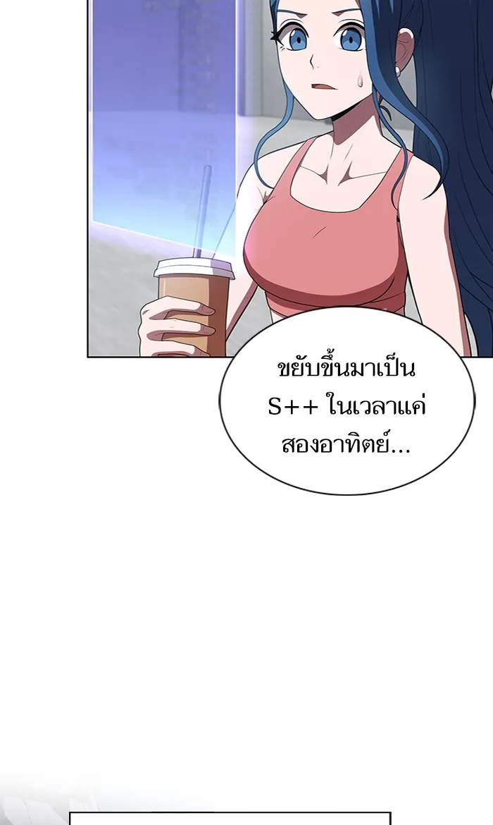 The Tutorial Tower of the Advanced Player – ผู้เล่นขั้นเทพแห่งหอคอยฝึกสอน Chap 117 - Next Chap 118