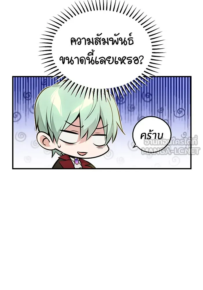 The Dark Magician Transmigrates After 66666 Years – จอมเวทเกิดใหม่ในรอบ 66666 ปี Chap 45 - Next Chap 46