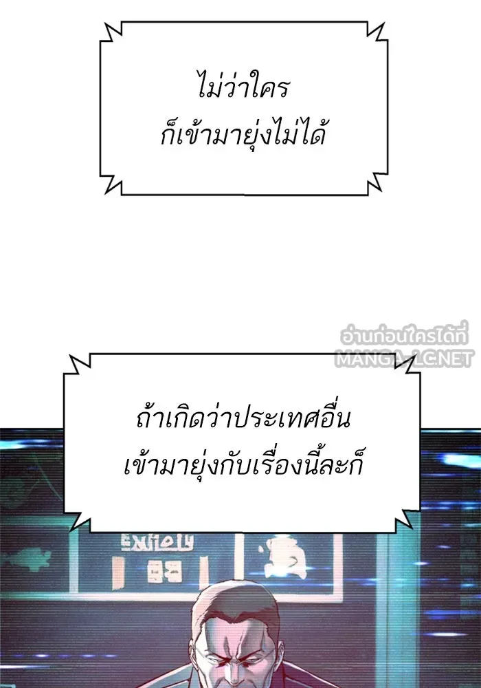 Mercenary Enrollment Chap 241 - Next Chap 242