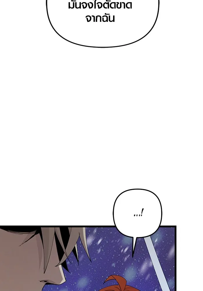 I Obtained a Mythic Item – พลิกชะตาคว้าไอเทมระดับเทพ Chap 95 - Next Chap 96