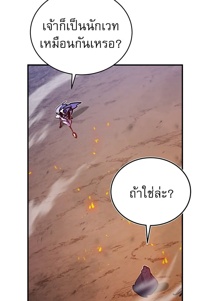 The Dark Magician Transmigrates After 66666 Years – จอมเวทเกิดใหม่ในรอบ 66666 ปี Chap 49 - Next Chap 50