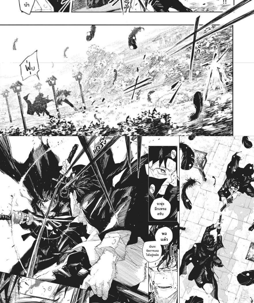 Kagurabachi Chap 84 - Next Chap 85