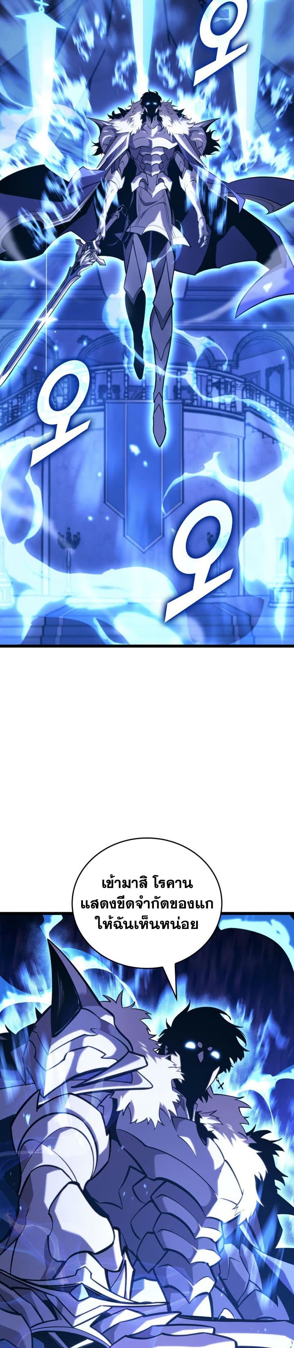 Return of the SSS-Class Ranker Chap 181 - Next Chap 182