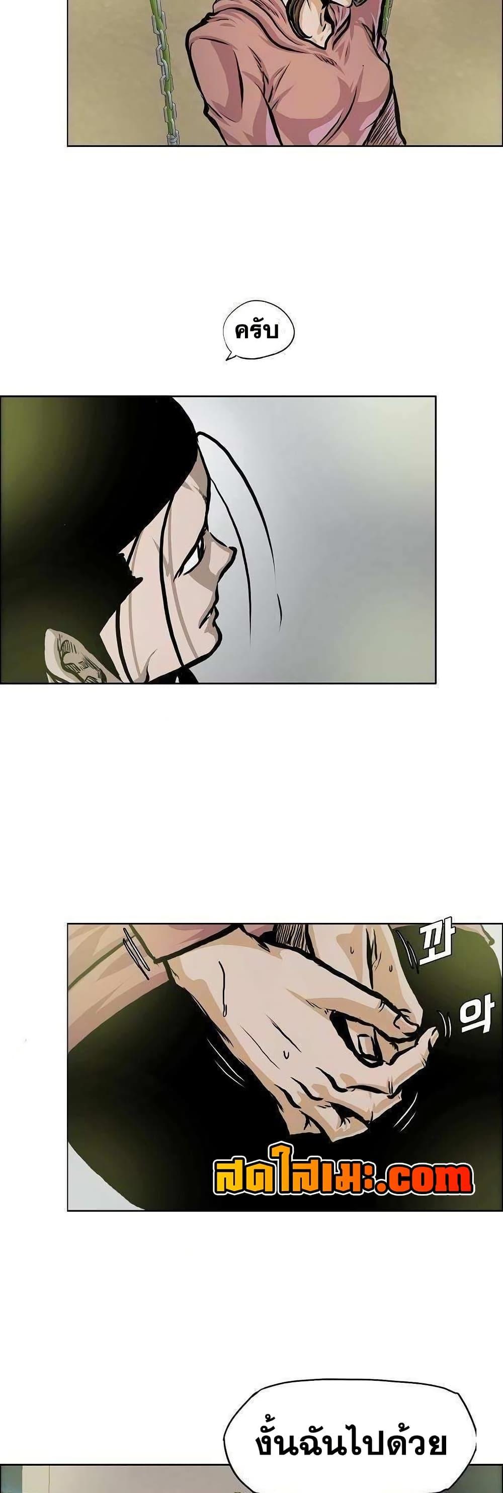 Boss in School Chap 136 - Next Chap 137