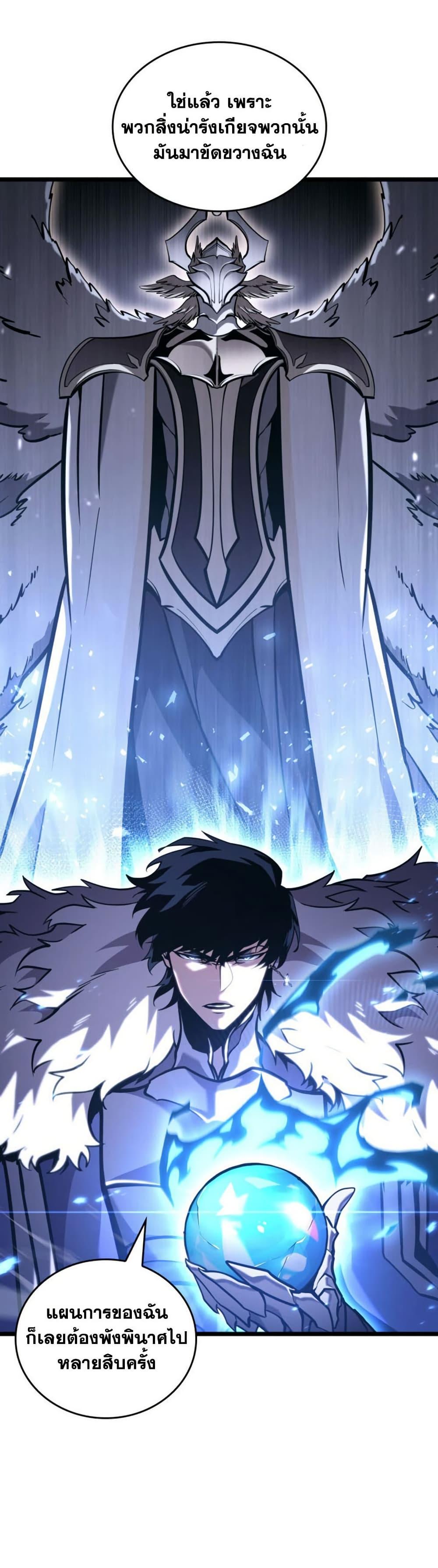 Return of the SSS-Class Ranker Chap 179 - Next Chap 180