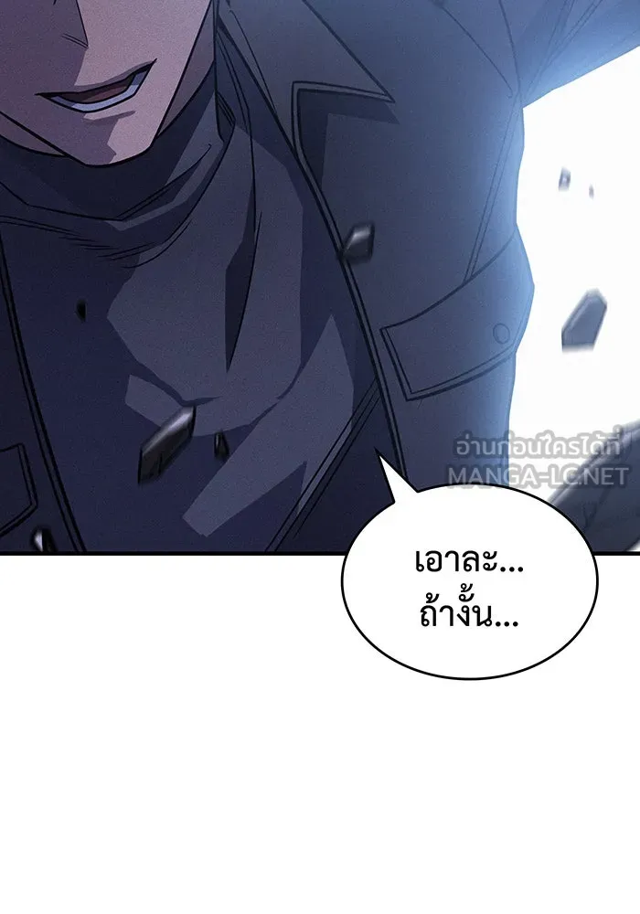 Regressing With the King’s Power – เกิดใหม่พร้อมพลังแห่งราชัน Chap 54 - Next Chap 55
