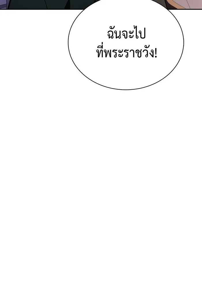 The Regressed Son of a Duke is an Assassin – ลูกชายคนเล็กของดยุกคือมือสังหาร Chap 67 - Next Chap 68