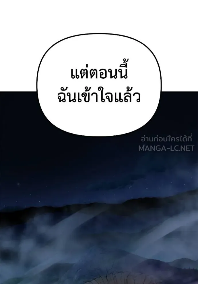 Superhuman Battlefield Chap 148 - Next Chap 149