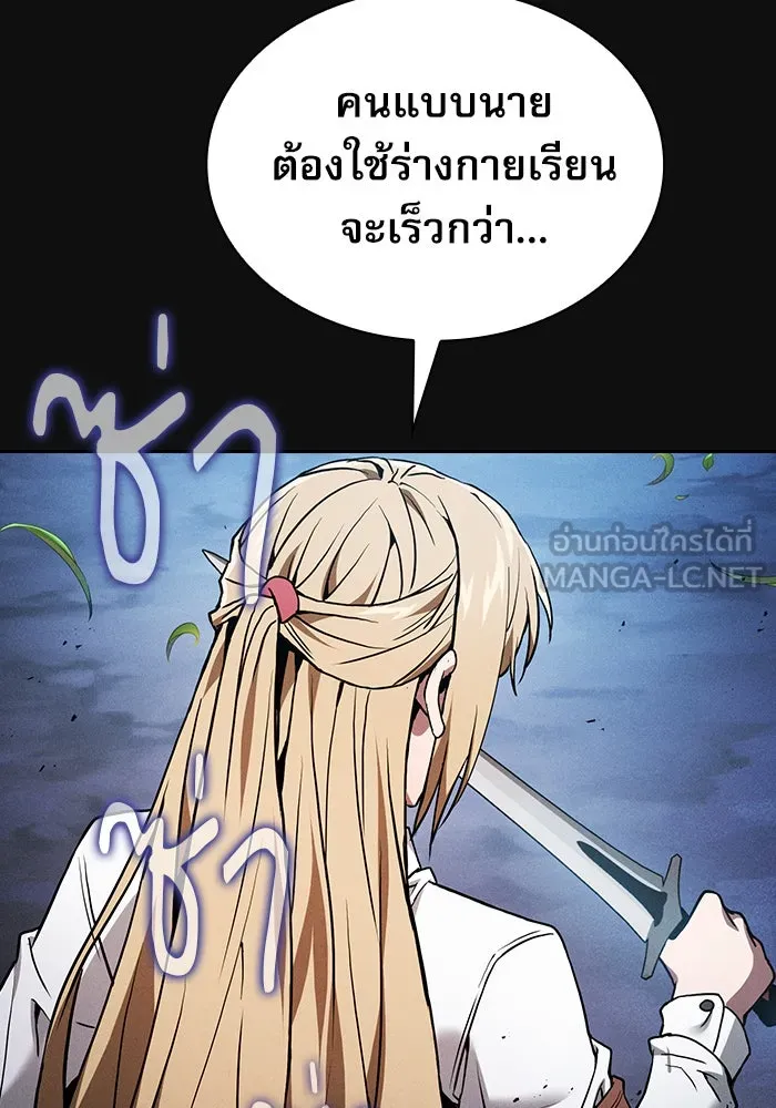 Academy’s Genius Swordmaster – นักดาบอัจฉริยะจากอะคาเดมี Chap 9 - Next Chap 10