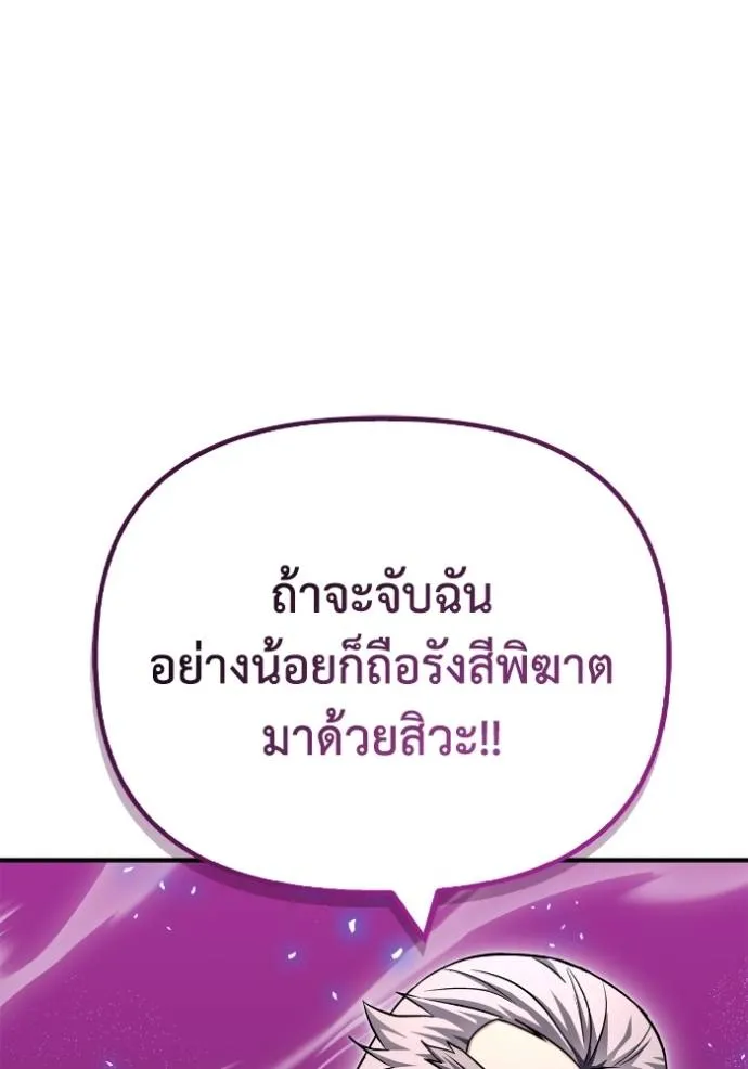 Superhuman Battlefield Chap 134 - Next Chap 135