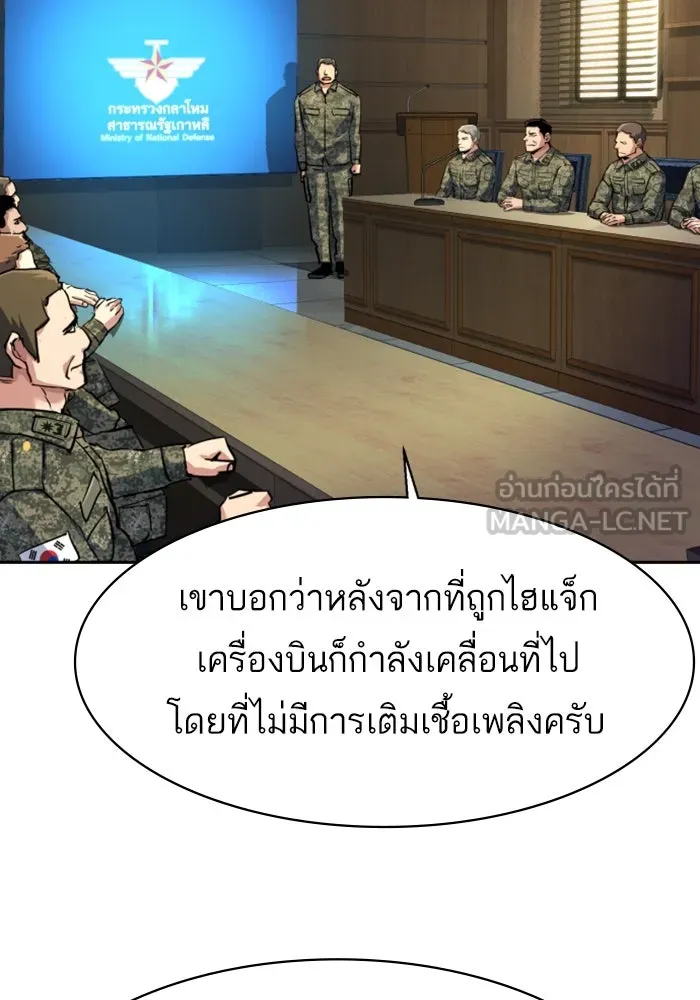 Mercenary Enrollment Chap 240 - Next Chap 241