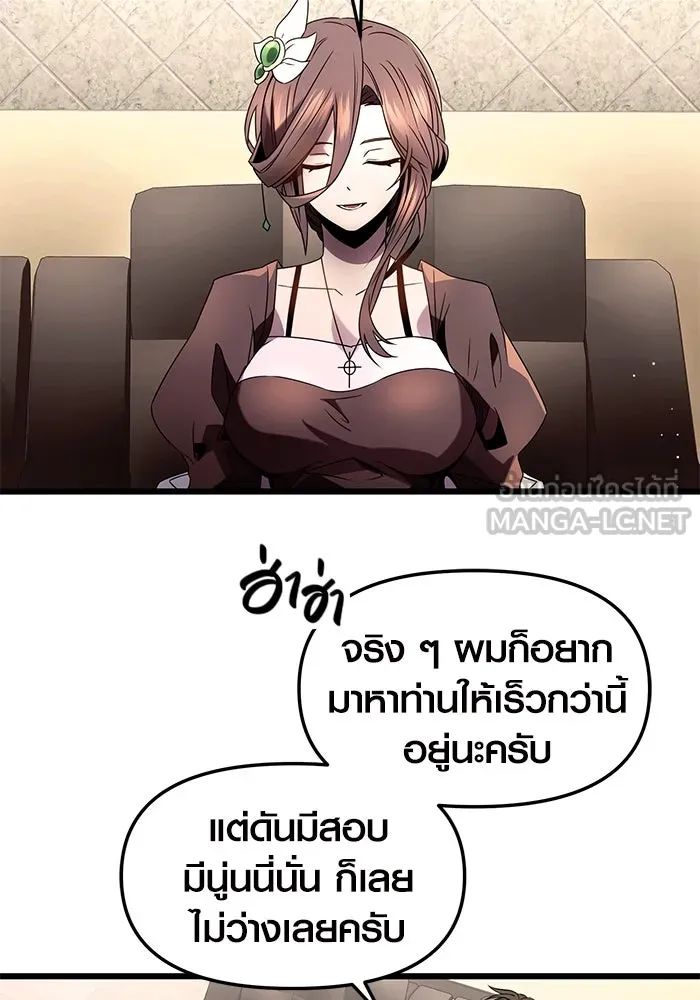 I Obtained a Mythic Item – พลิกชะตาคว้าไอเทมระดับเทพ Chap 50 - Next Chap 51