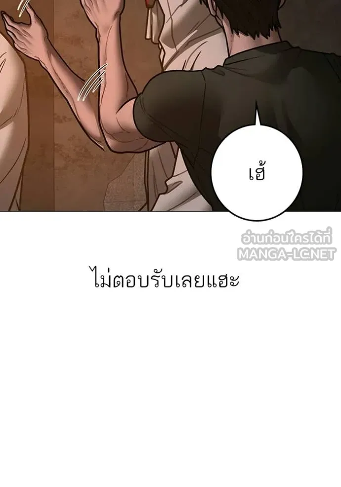 Reality Quest Chap 173 - Next Chap 174