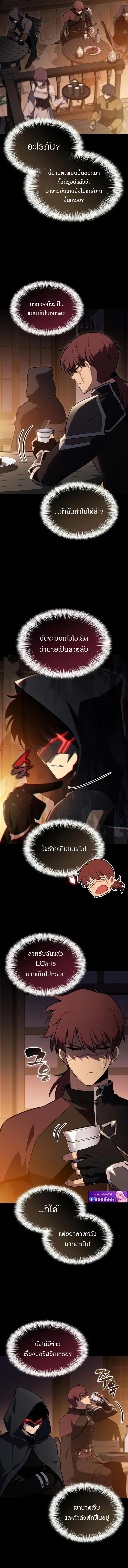 The Regressed Son of a Duke is an Assassin – ลูกชายคนเล็กของดยุกคือมือสังหาร Chap 119 - Next Chap 120