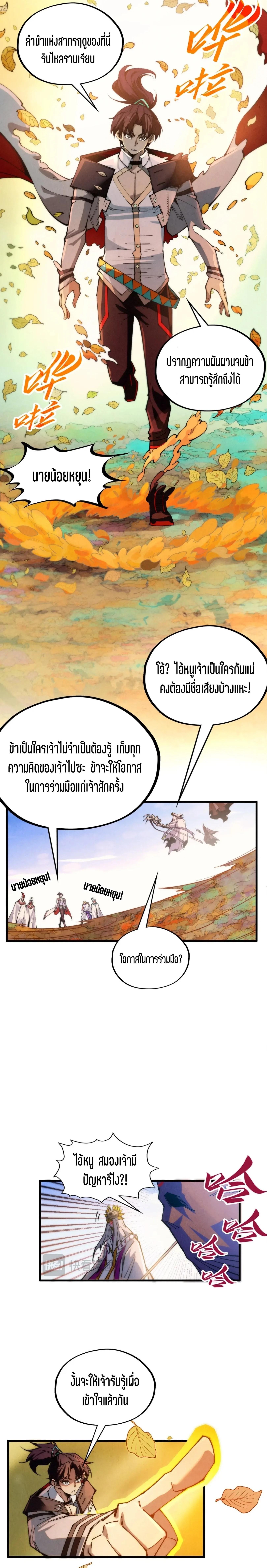 The Eternal Supreme Chap 359 - Next Chap 360