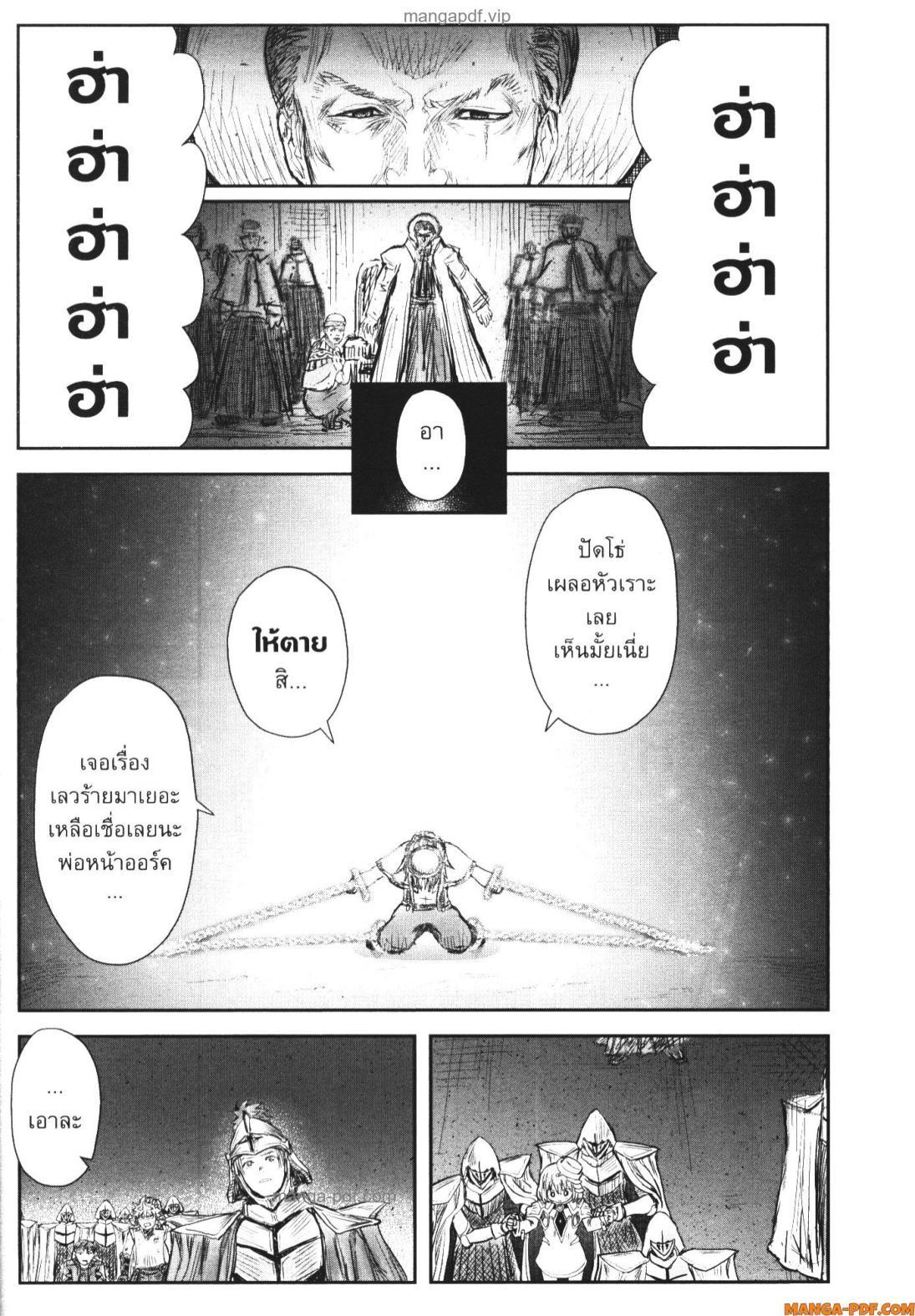 Isekai Ojisan Chap 56 - Next Chap 57