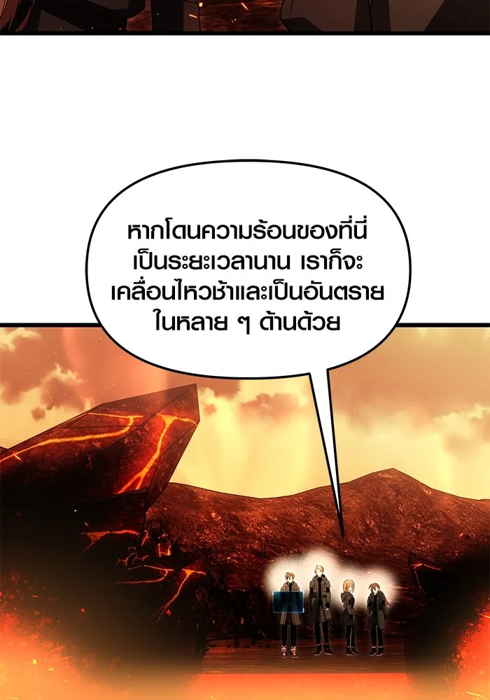 I Obtained a Mythic Item – พลิกชะตาคว้าไอเทมระดับเทพ Chap 70 - Next Chap 71
