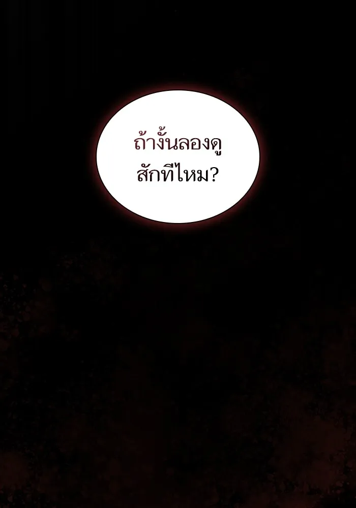 The Tutorial Tower of the Advanced Player – ผู้เล่นขั้นเทพแห่งหอคอยฝึกสอน Chap 172 - Next Chap 173