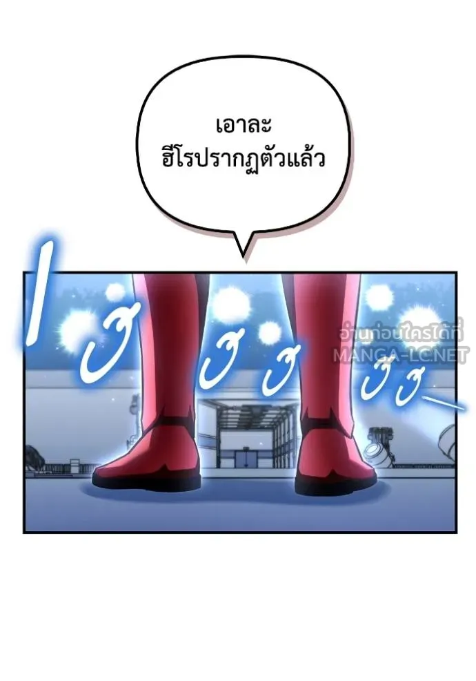 Superhuman Battlefield Chap 133 - Next Chap 134