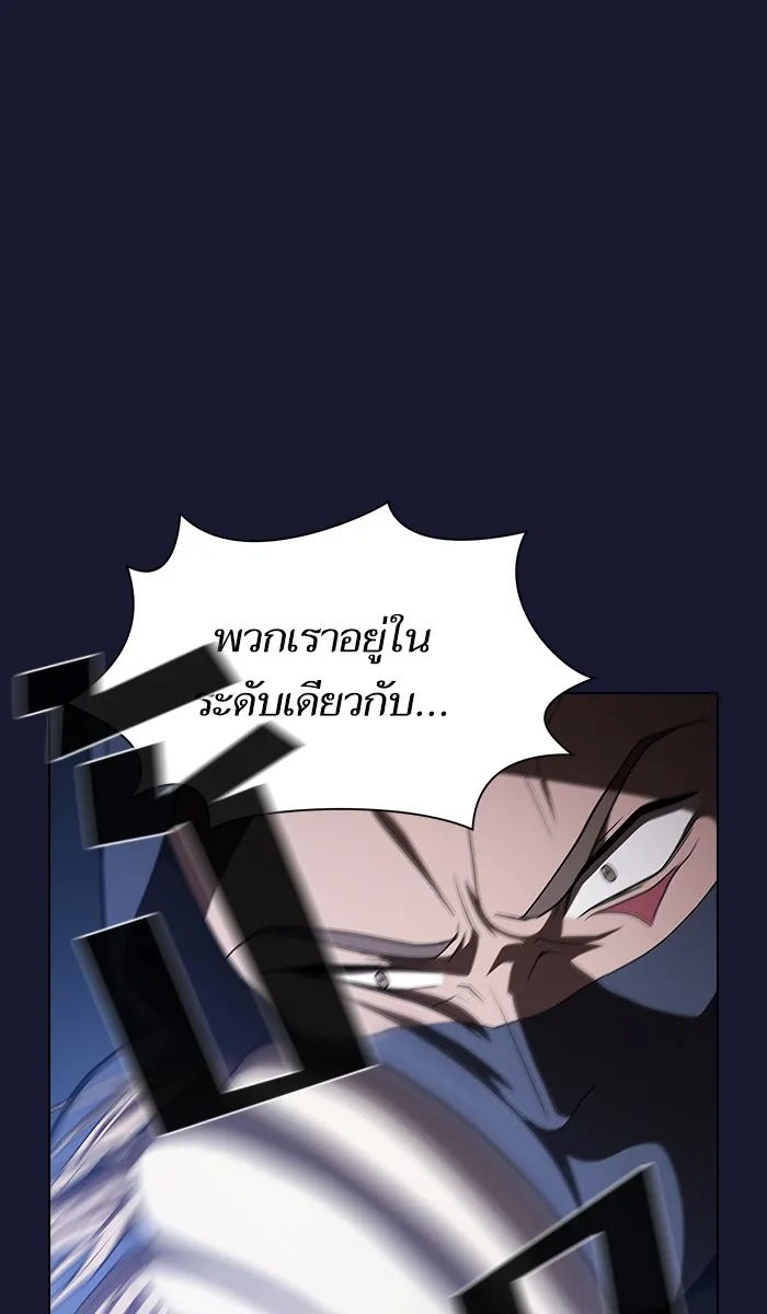 The Tutorial Tower of the Advanced Player – ผู้เล่นขั้นเทพแห่งหอคอยฝึกสอน Chap 28 - Next Chap 29