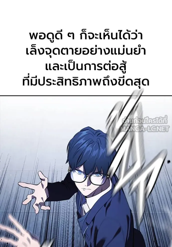 The Great War Chap 28 - Next Chap 29