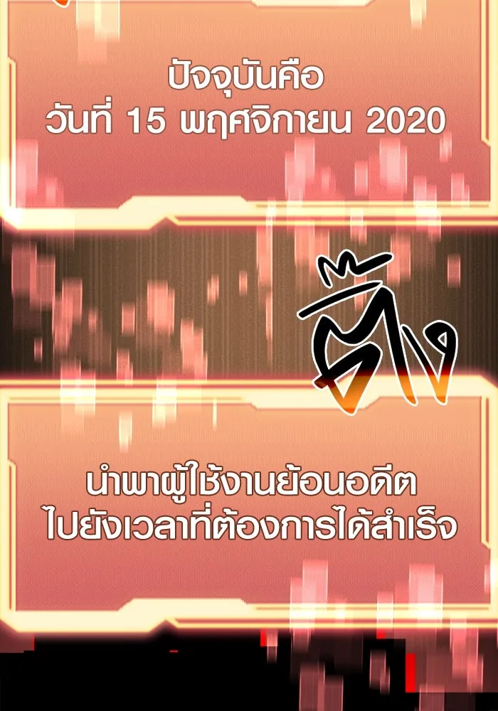 I Obtained a Mythic Item – พลิกชะตาคว้าไอเทมระดับเทพ Chap 4 - Next Chap 5