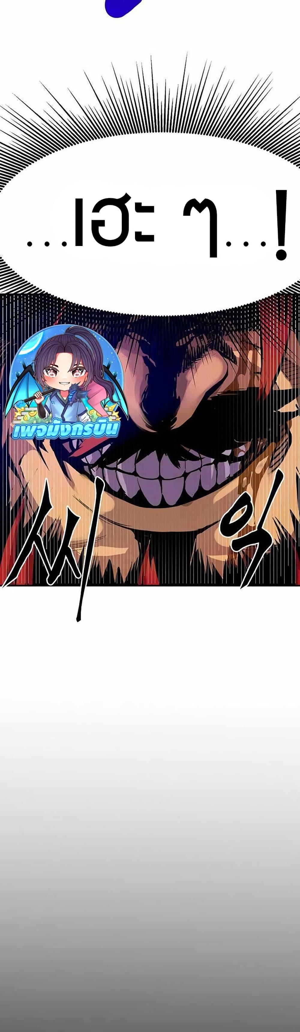 Worthless Regression  Chap 68 - Next Chap 69