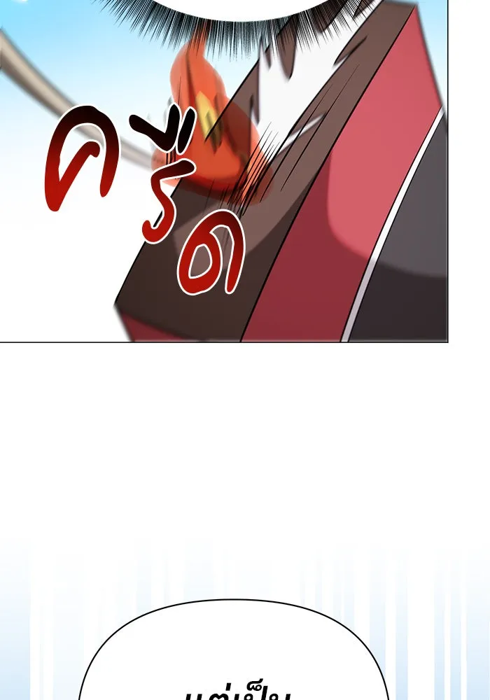 The Academy Is Doomed Chap 51 - Next Chap 52