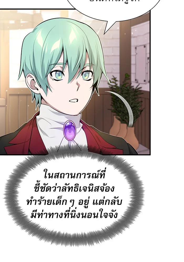 The Dark Magician Transmigrates After 66666 Years – จอมเวทเกิดใหม่ในรอบ 66666 ปี Chap 19 - Next Chap 20