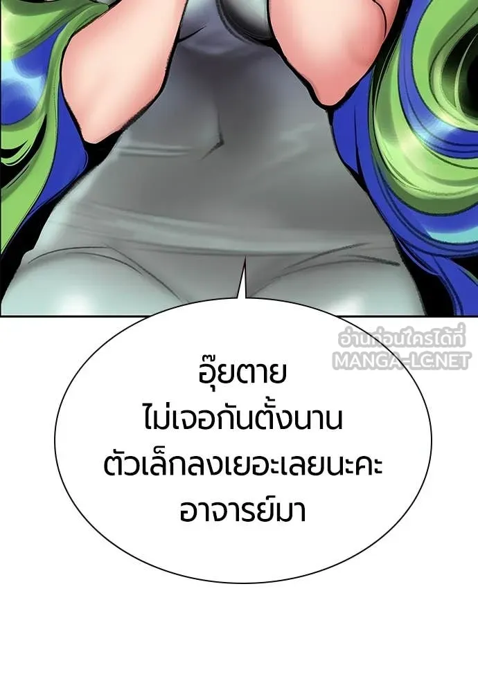 Jungle Juice Chap 179 - Next Chap 180