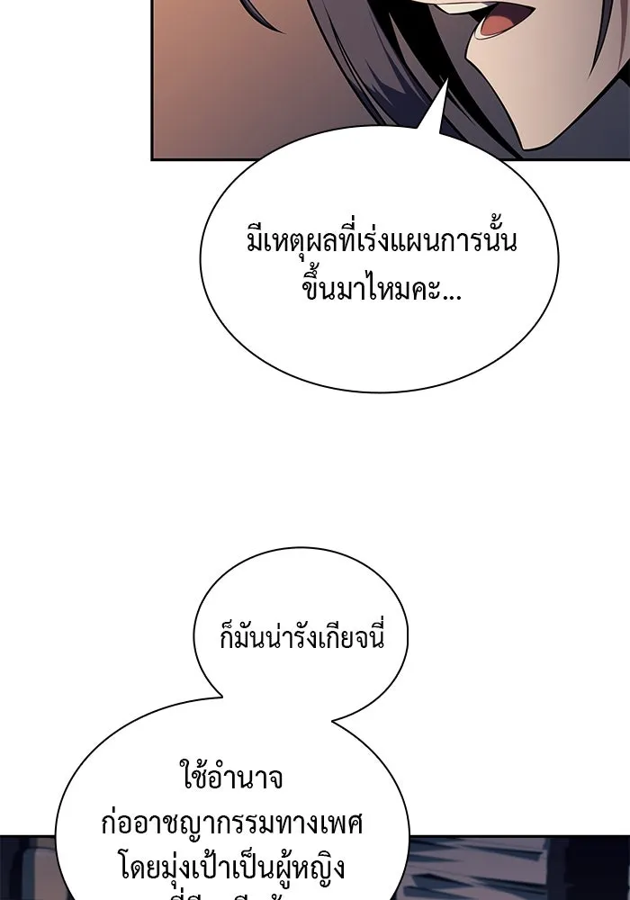 The Regressed Son of a Duke is an Assassin – ลูกชายคนเล็กของดยุกคือมือสังหาร Chap 31 - Next Chap 32