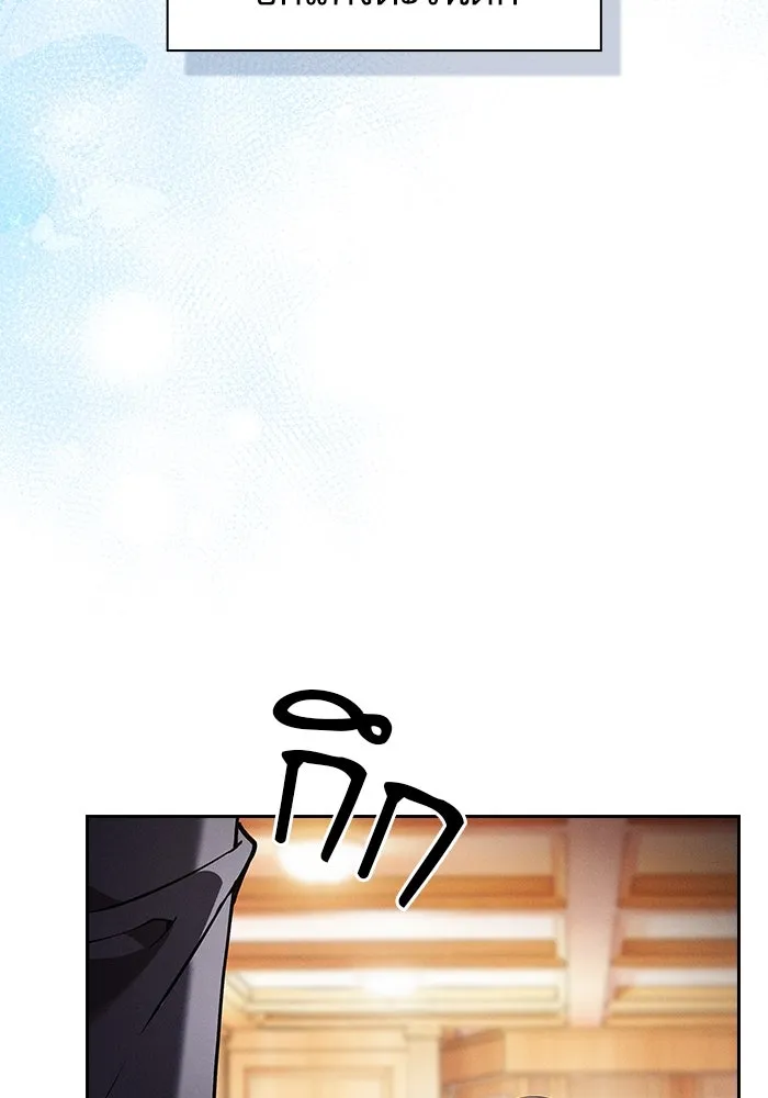 Academy’s Genius Swordmaster – นักดาบอัจฉริยะจากอะคาเดมี Chap 76 - Next Chap 77