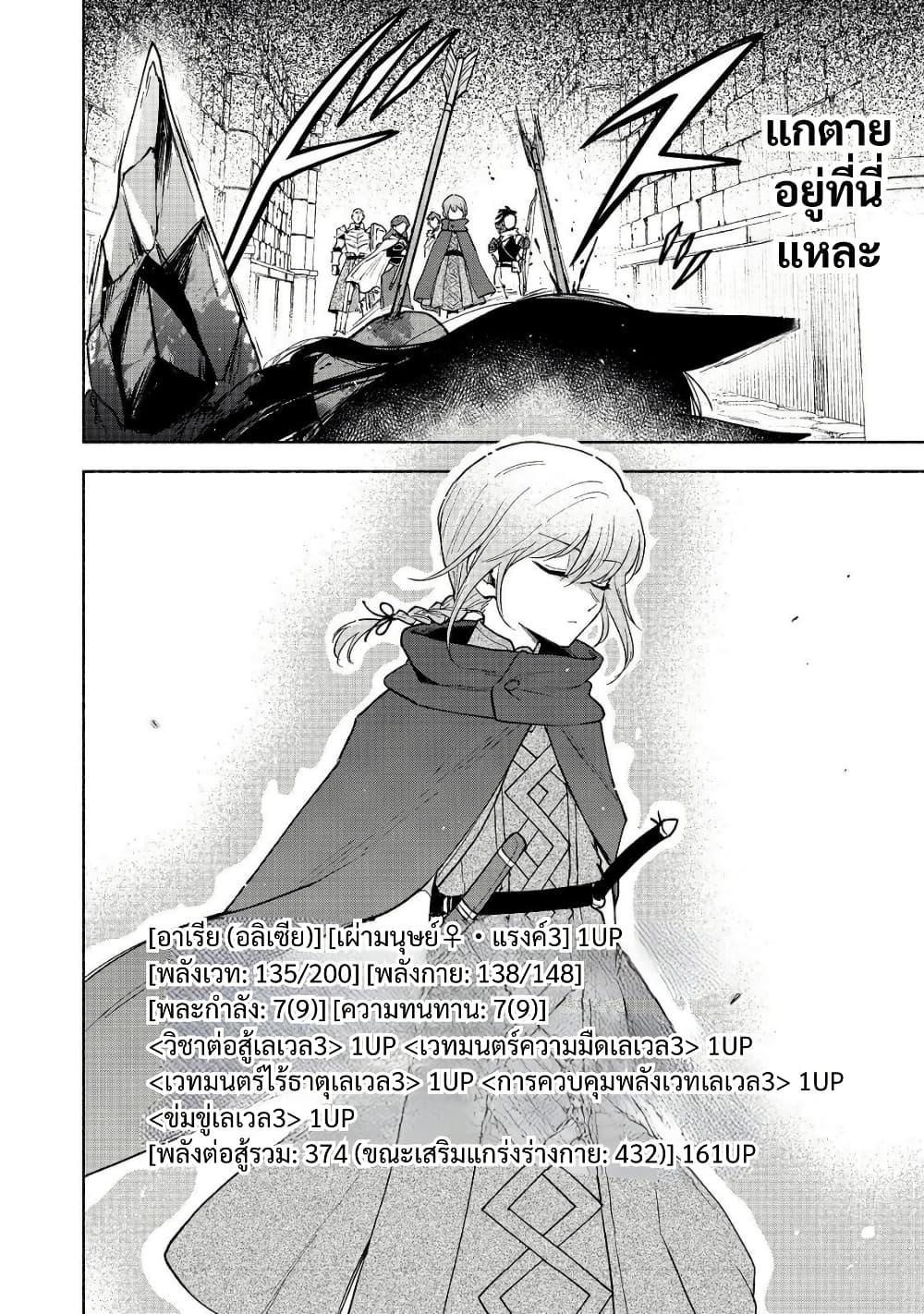 Otome Game no Heroine de Saikyou Survival @COMIC Chap 24 - Next Chap 25