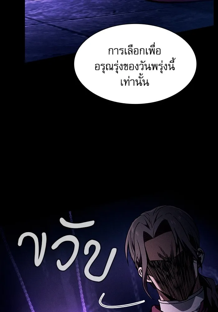 Academy’s Genius Swordmaster – นักดาบอัจฉริยะจากอะคาเดมี Chap 79 - Next Chap 80