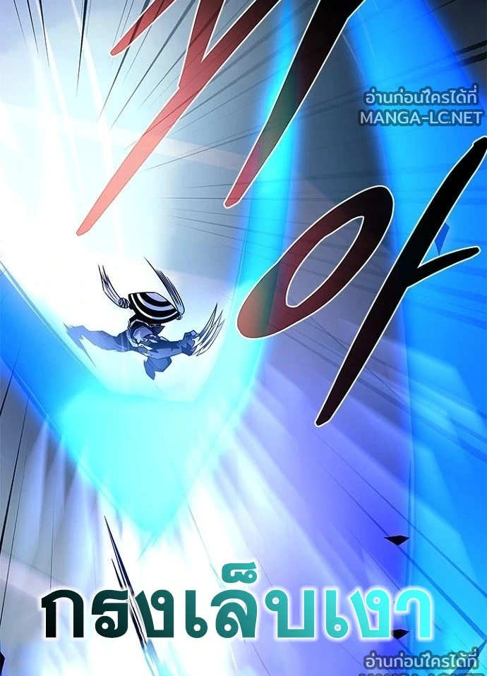Villain To Kill Chap 233 - Next Chap 234
