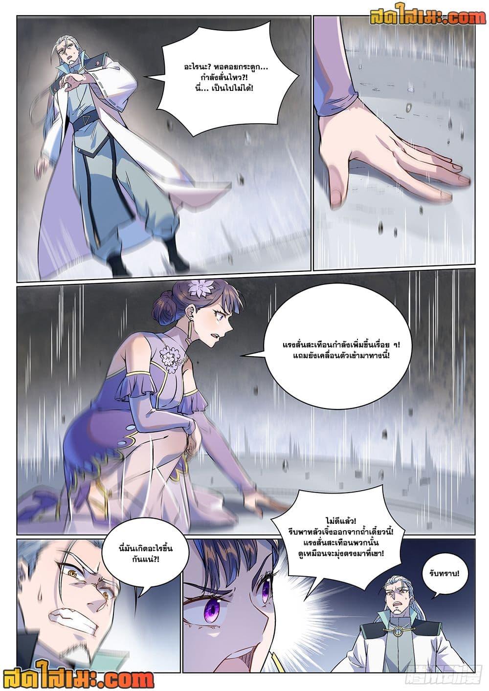Bailian Chengshen Chap 989 - Next Chap 990