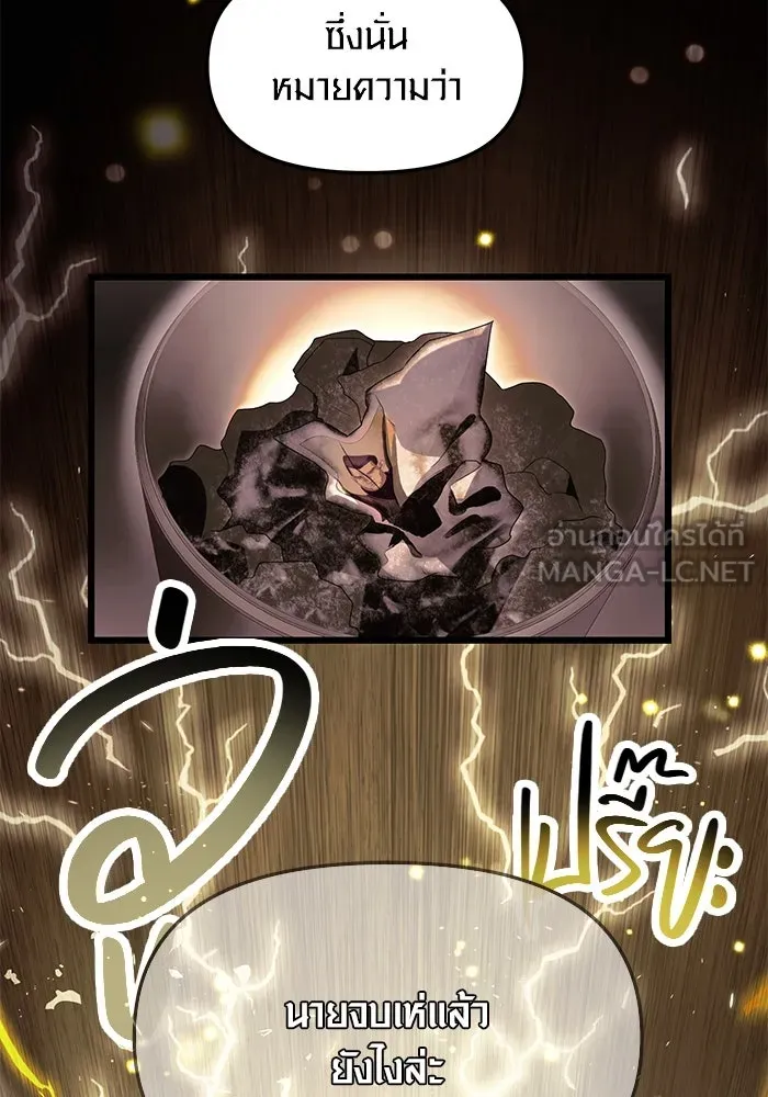 I Obtained a Mythic Item – พลิกชะตาคว้าไอเทมระดับเทพ Chap 65 - Next Chap 66