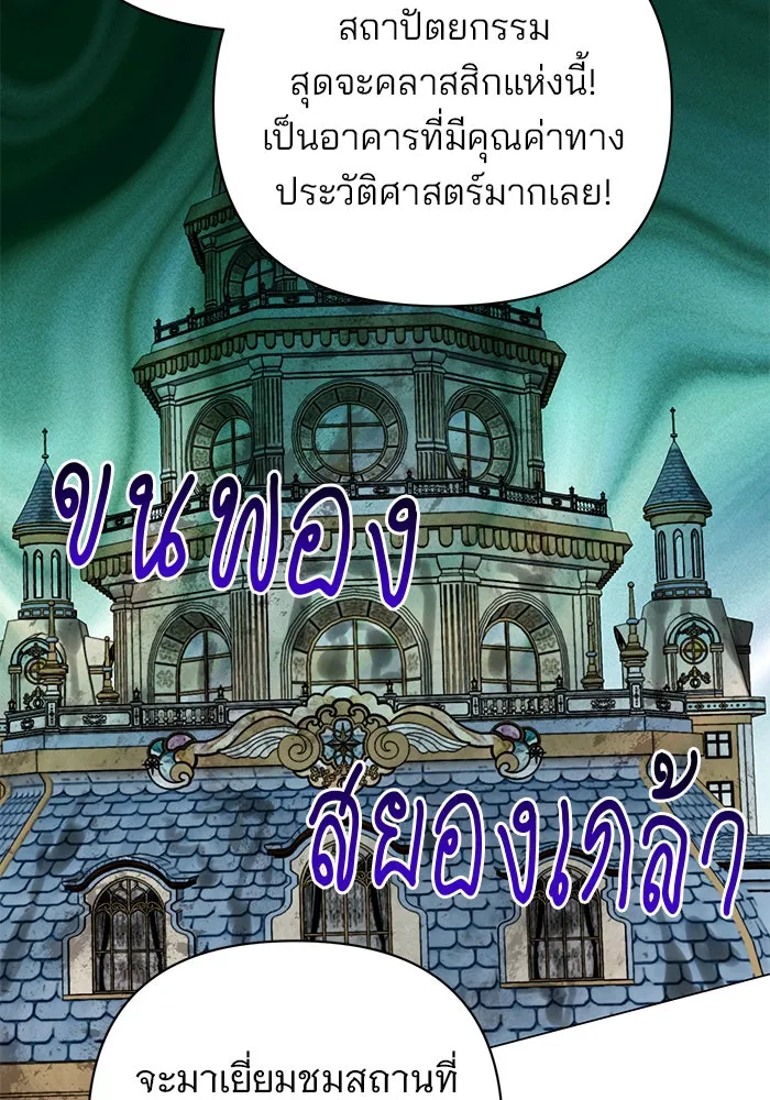 The Academy Is Doomed Chap 58 - Next Chap 59