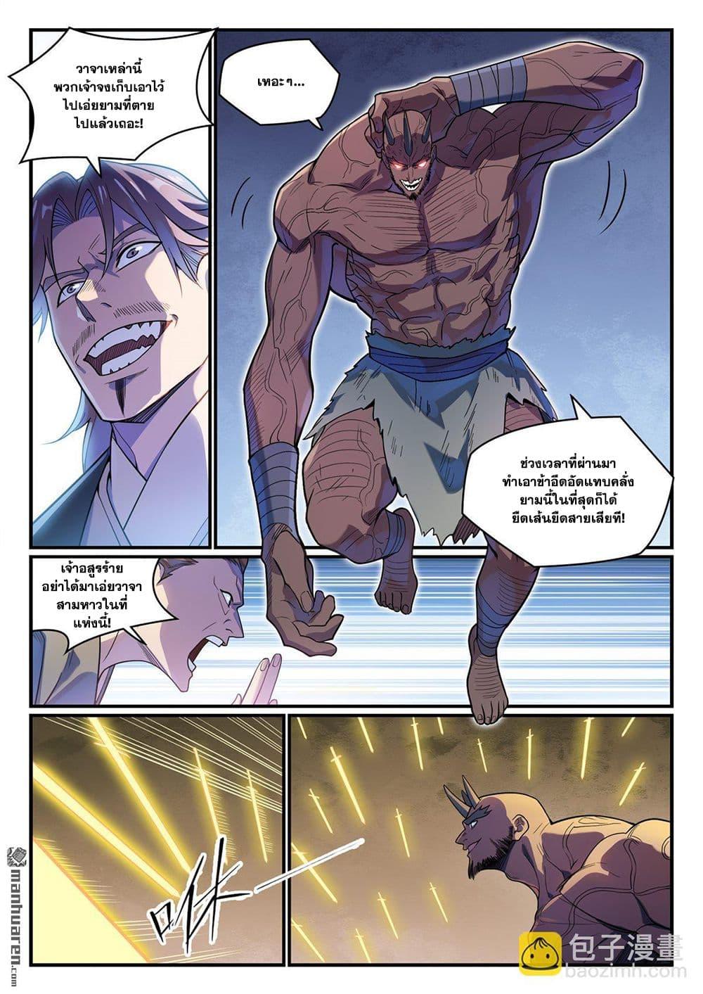 Bailian Chengshen Chap 1152 - Next Chap 1153
