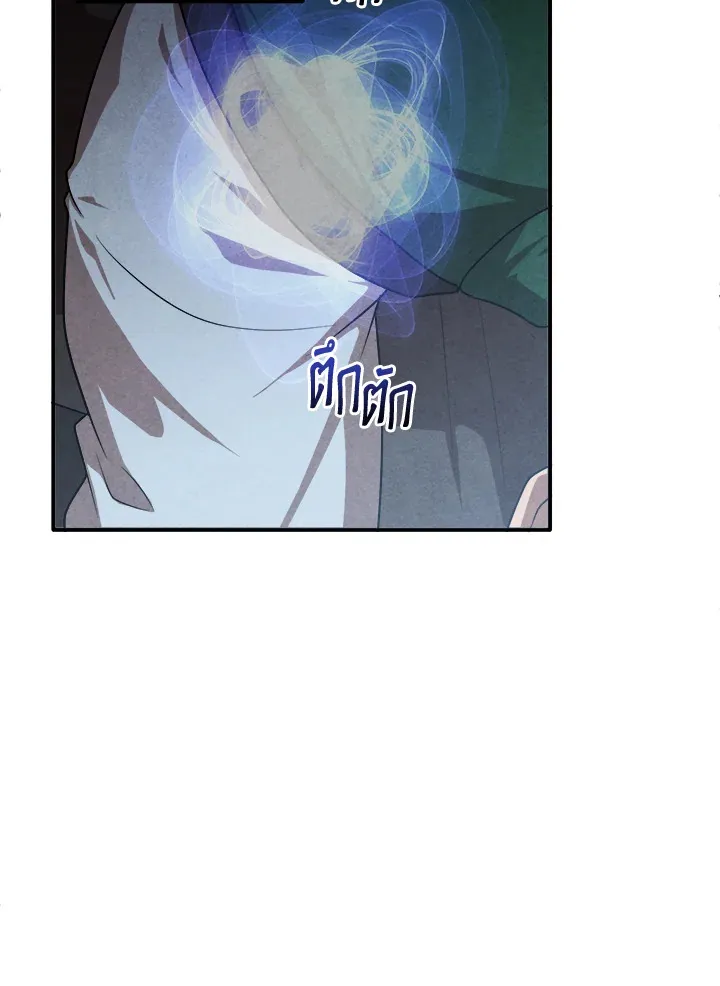 Legendary Youngest Son of the Marquis House Chap 122 - Next Chap 123