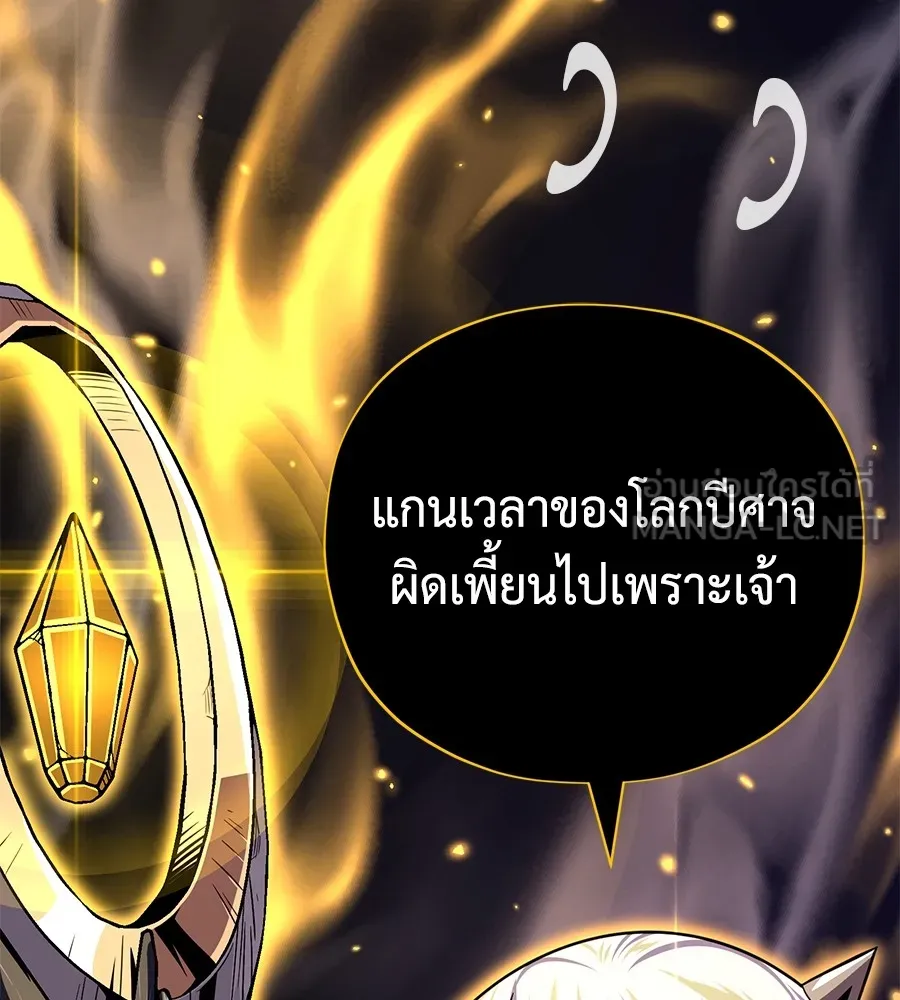 The Dark Magician Transmigrates After 66666 Years – จอมเวทเกิดใหม่ในรอบ 66666 ปี Chap 152 - Next Chap 153