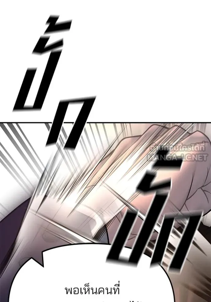 The Bully in Charge Chap 165 - Next Chap 166