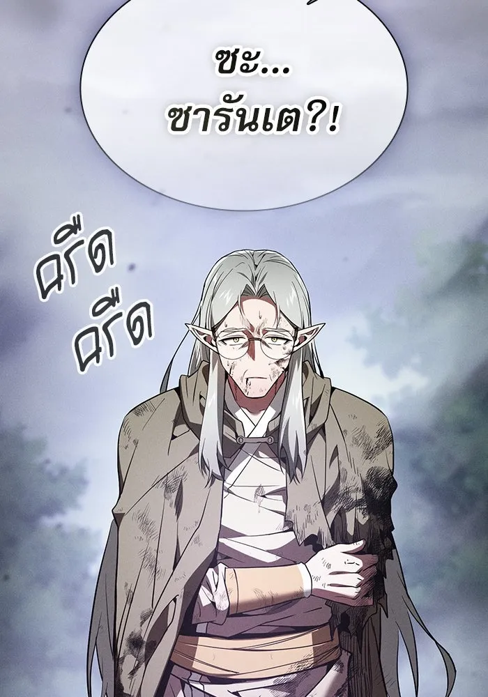 Academy’s Genius Swordmaster – นักดาบอัจฉริยะจากอะคาเดมี Chap 45 - Next Chap 46