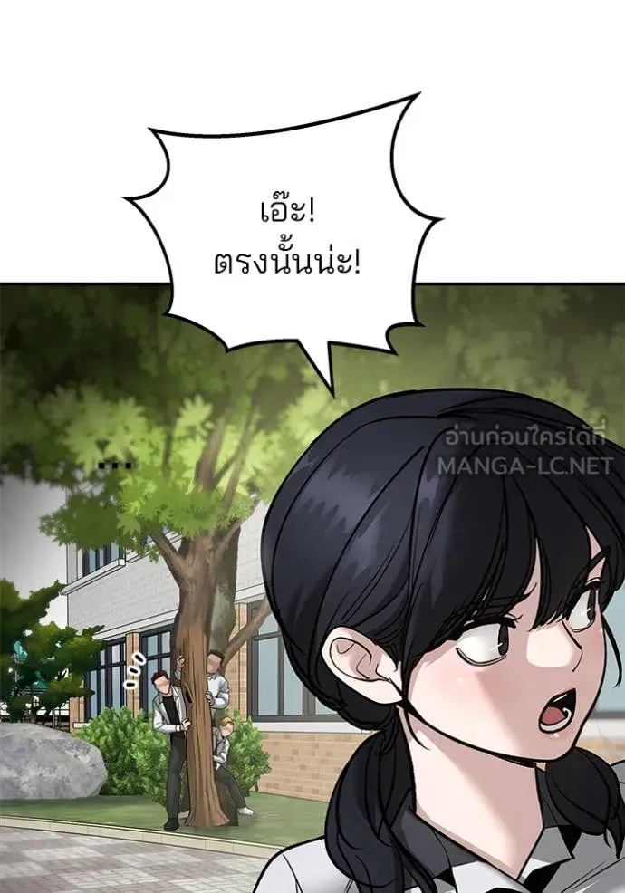 The Bully in Charge Chap 162 - Next Chap 163