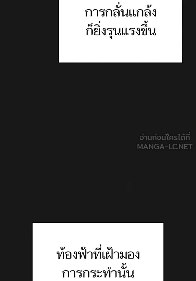 Reality Quest Chap 167 - Next Chap 168