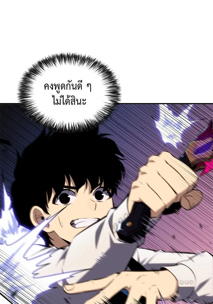 The Regressed Son of a Duke is an Assassin – ลูกชายคนเล็กของดยุกคือมือสังหาร Chap 4 - Next Chap 5