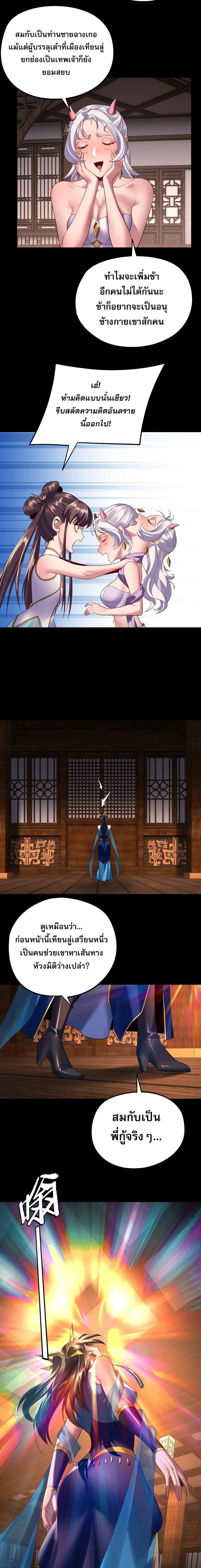 Villain is here Chap 241 - Next Chap 242