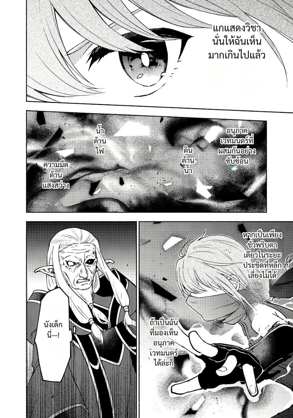 Otome Game no Heroine de Saikyou Survival @COMIC Chap 28 - Next Chap 29