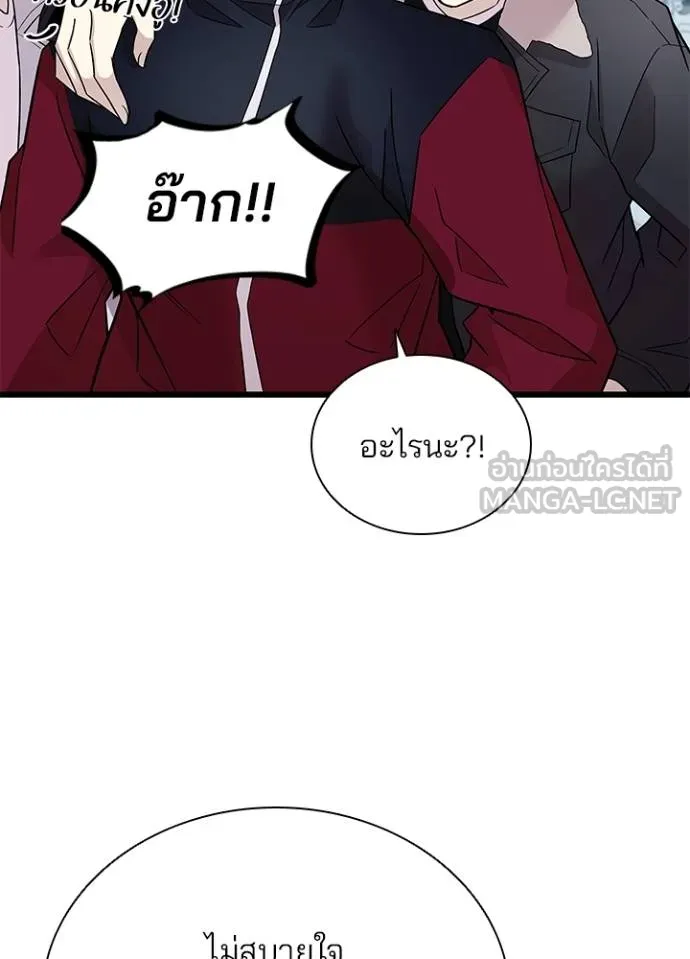 Villain To Kill Chap 172 - Next Chap 173